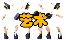 艺术巨匠马三立