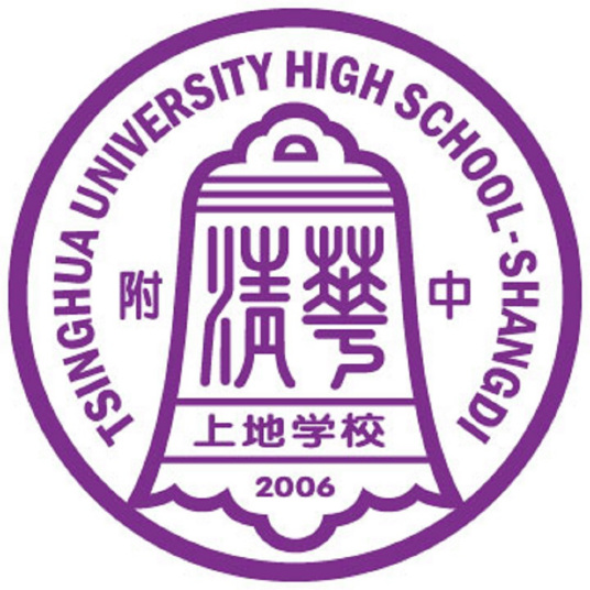 清华大学附属中学上地学校师资力量介绍