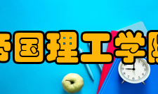 帝国理工学院社会评价