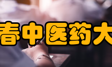 长春中医药大学学术资源