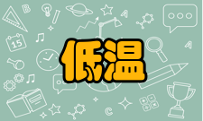 制冷及低温工程专业概述