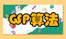 GSP算法候选序列模式