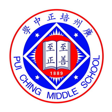 广州市培正中学校徽