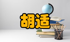 胡适小说胡适在小说方面