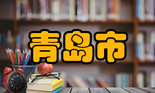 青岛市智能控制与机器人技术重点实验室科研任务