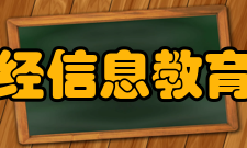 神经信息教育部重点实验室成果