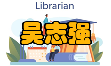 第十届中国建筑师学会荣誉会士