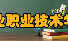 扬州工业职业技术学院学院荣誉