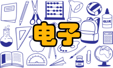 电子系统工程建造方案