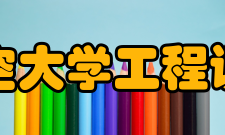 南昌航空大学工程训练中心所获荣誉教学成果显著、全面