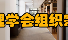 中华护理学会组织宗旨学会建立执行宗旨：1