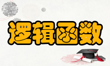 逻辑函数同或运算