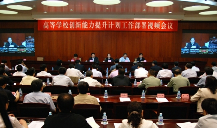 高校创新能力提升计划核心内涵