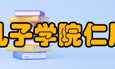 韩国孔子学院仁川大学