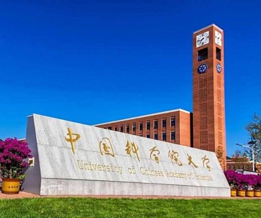 中国科学院大学福建学院