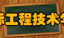 国际工程技术学会专业分类