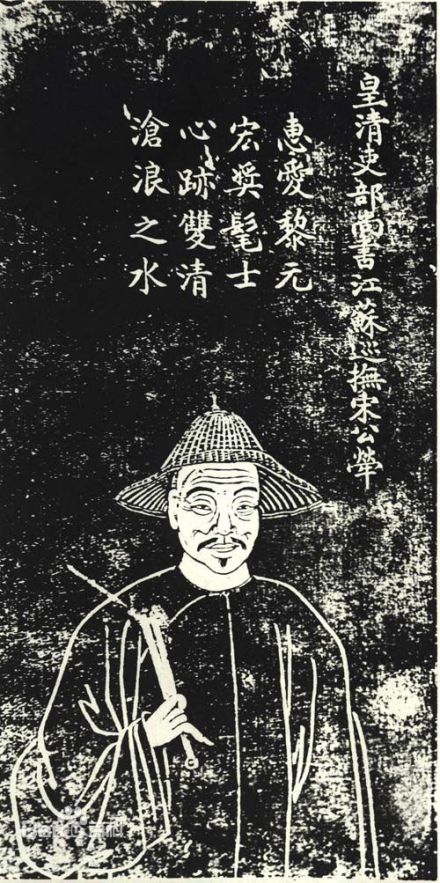 宋荦历官善举康熙二十六年（1687年）四月