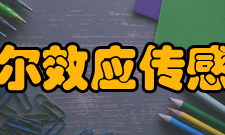 霍尔效应传感器简介