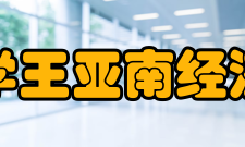 王亚南经济研究院数量经济学研究方向