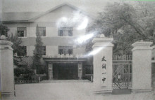 太原市第四实验中学历史沿革