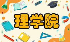 西安交通大学理学院怎么样