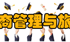 云南大学工商管理与旅游管理学院师资名单