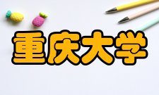 重庆大学-辛辛那提大学联合学院毕业方向