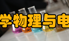 西华师范大学物理与电子信息学院历史沿革