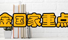 中南大学粉末冶金国家重点实验室项目成果