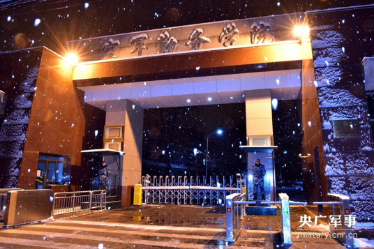 中国人民解放军空军勤务学院校园环境