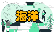 海洋生态学定义