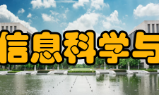 东南大学信息科学与工程学院知名校友