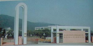 南京农业大学无锡渔业学院学院简介