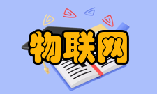 物联网工程教师队伍