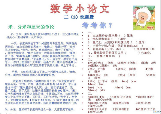 数学小论文怎么写