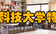 昆士兰科技大学特色学院