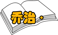 美国乔治华盛顿大学强势学科