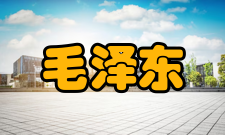 毛泽东思想研究收录情况