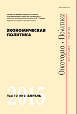 俄罗斯总统国民经济和公共管理学院学院期刊