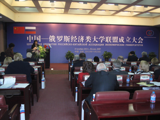 中国俄罗斯经济类大学联盟夏令营