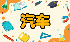 汽车电子控制单元组成