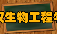 武汉生物工程学院研究成果