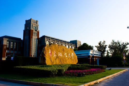 华东政法大学知识产权学院