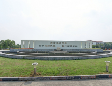 南京工业大学浦江学院