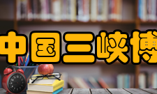 重庆中国三峡博物馆精品展览