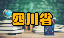 四川省气象探测技术及装备工程技术研究中心师资队伍