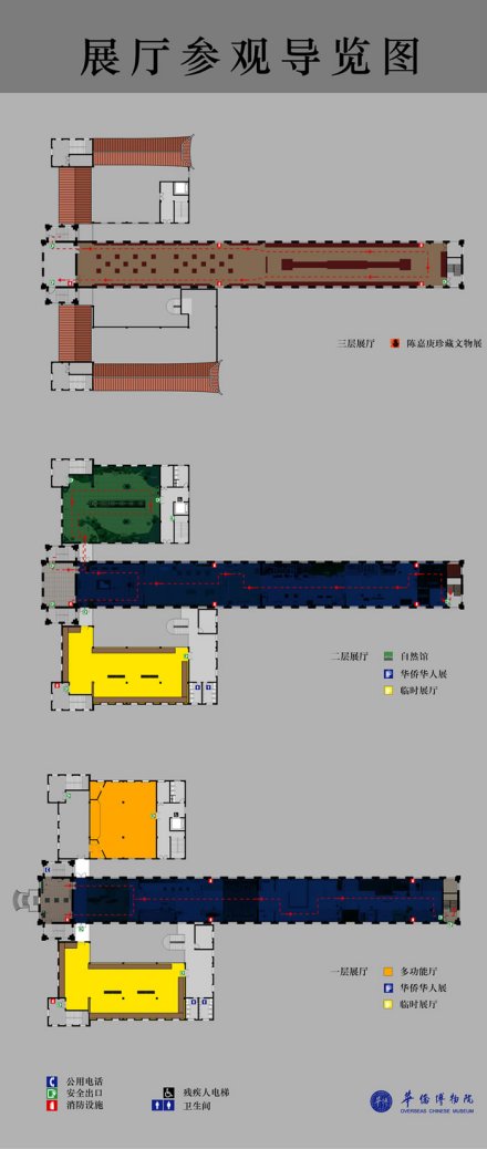 华侨博物院展区布局