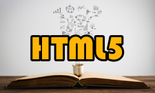 HTML5多媒体标签