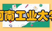 河南工业大学国际教育学院怎么样？,河南工业大学国际教育学院好吗