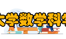 青岛大学数学科学学院办学规模